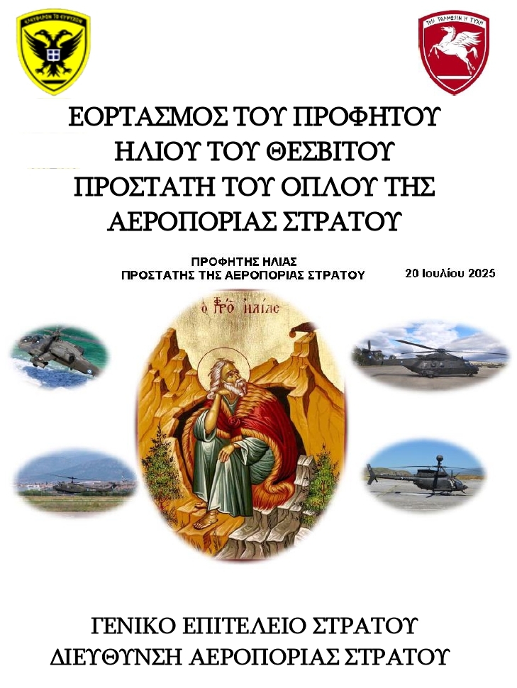 profitisilias 2025 0001