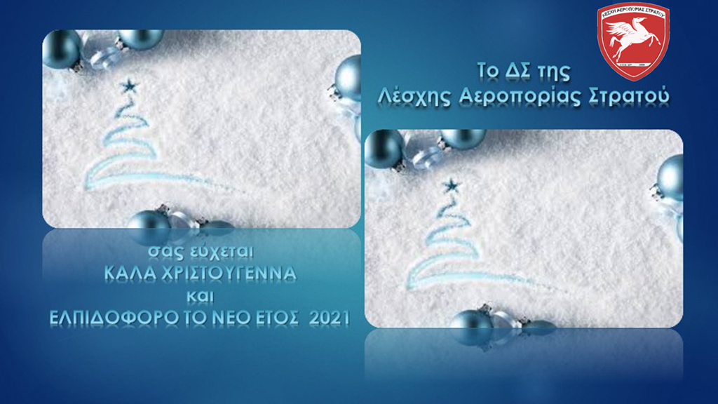 Ευχές2