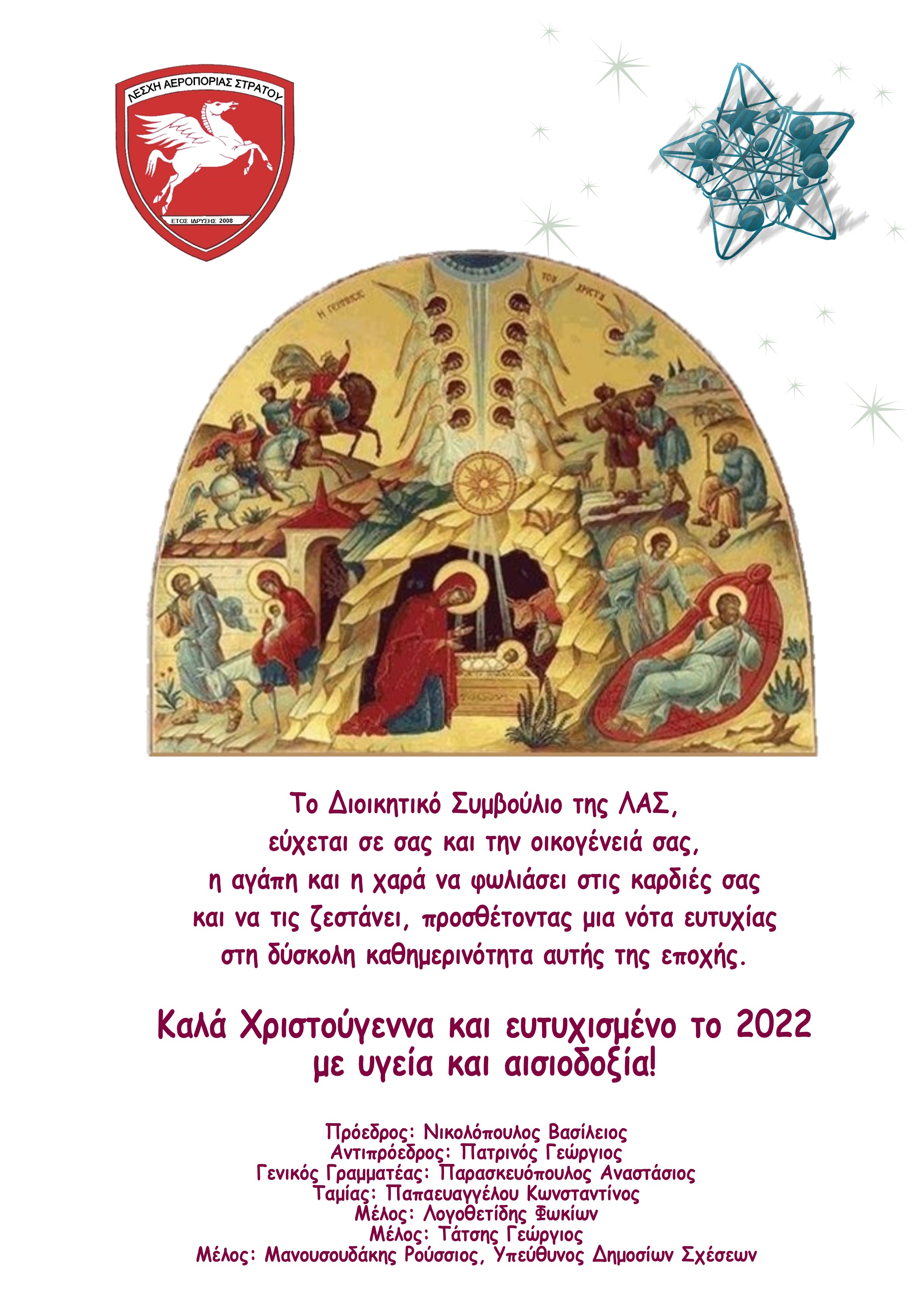 Χριστούγεννα 1