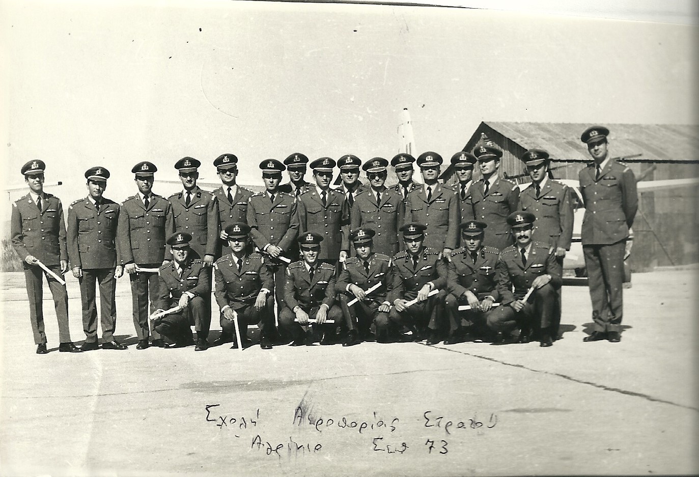 1973 9 29 28η ΕΣ Χειριστών Αφών Σταθερών Πτερύγων 29 Σεπ 1973